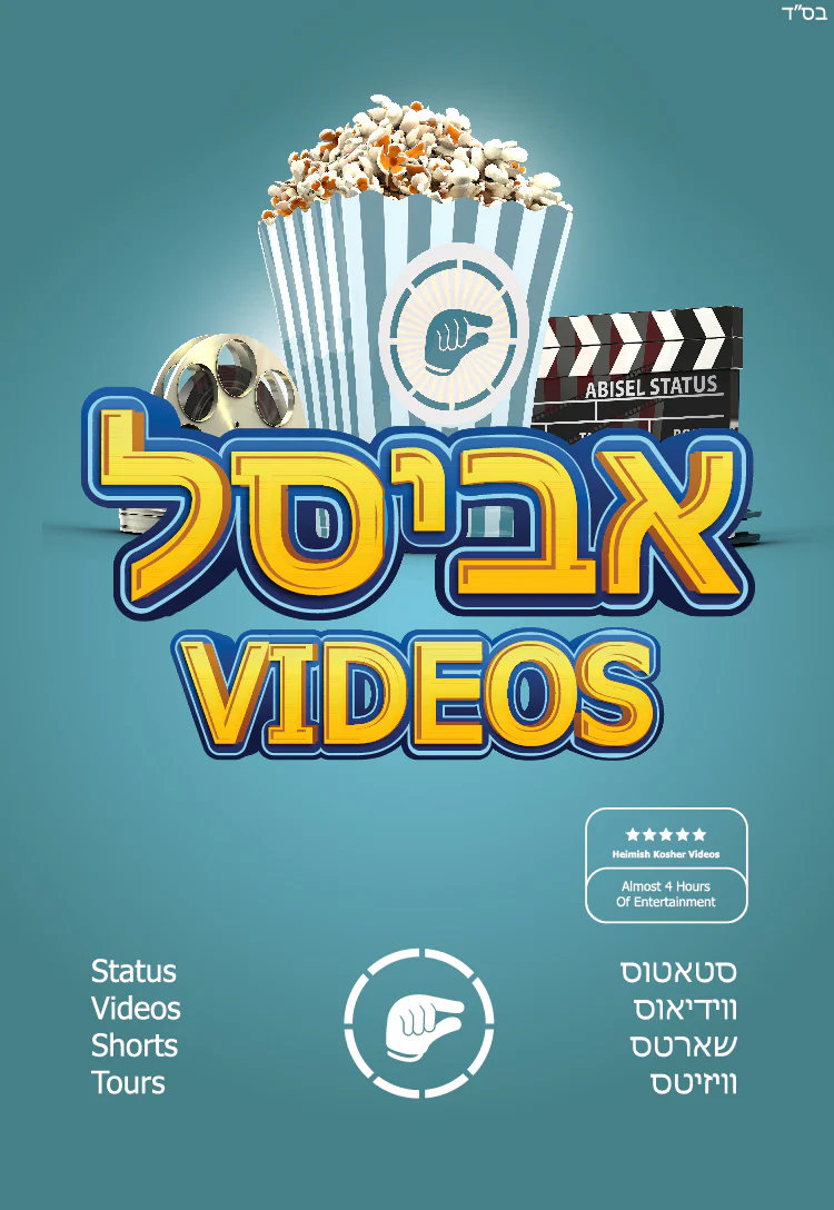 Abisel Videos/אבּיסל ווידיאוס (Video)