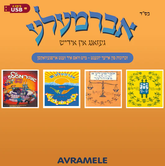 Avramele Collection