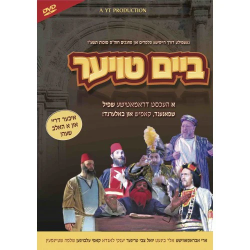 Beim toier - DVD
