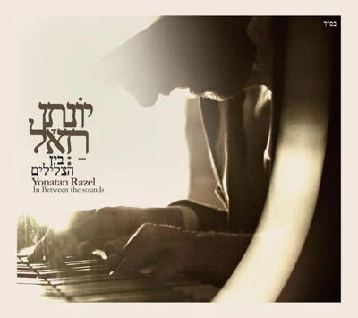 Yonatan Razel - Bein Hazlilim