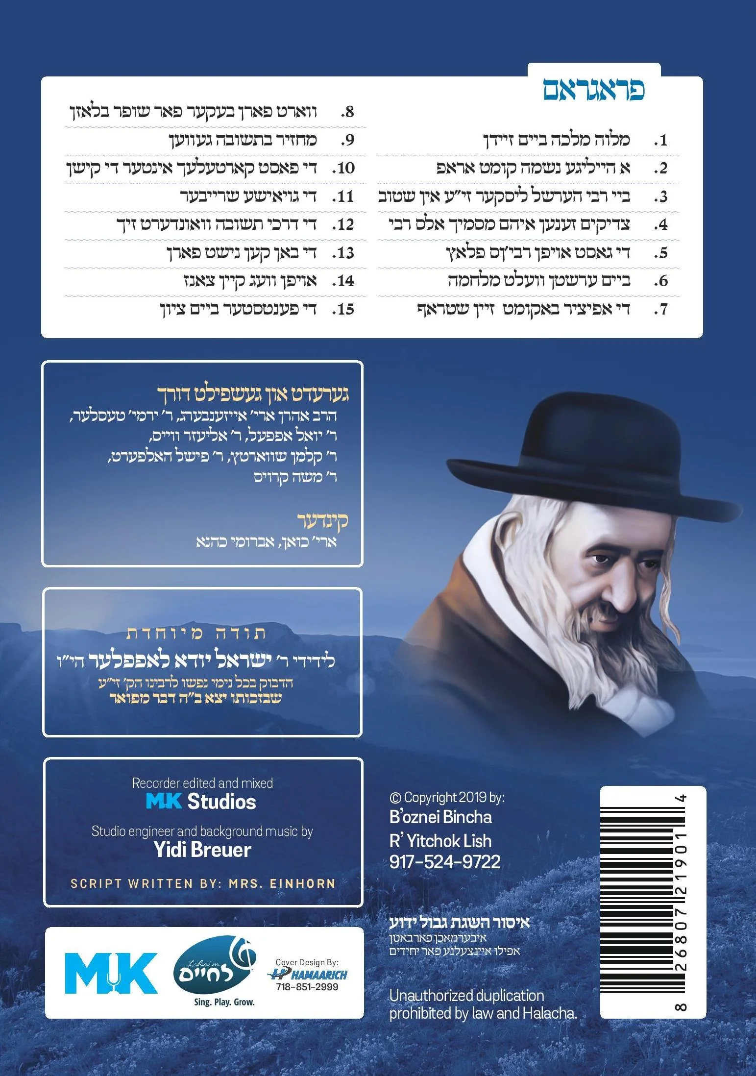 Beoznei Binchu - R’ Yeshayala Kerestir (With Music) - Image 2