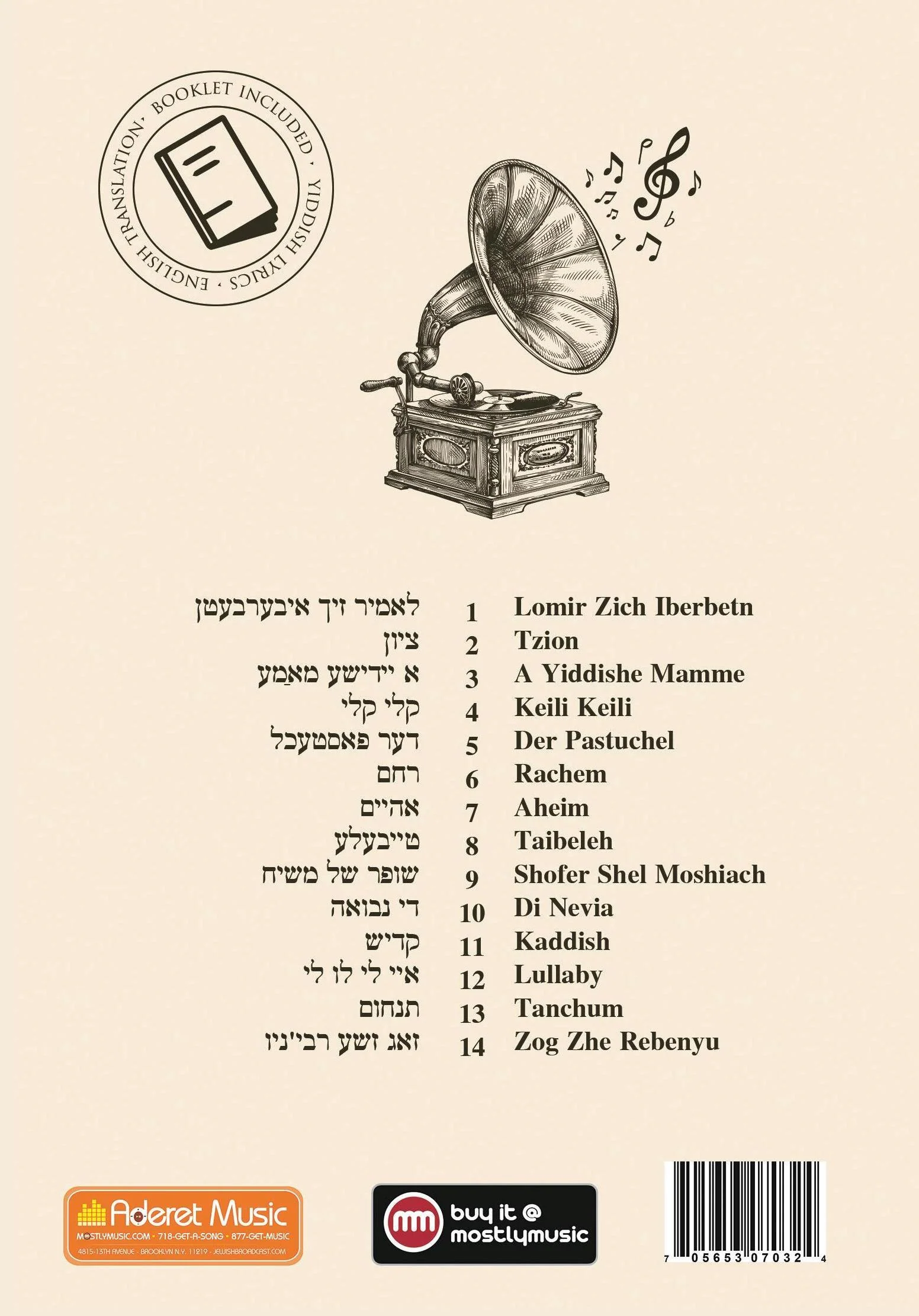Cantor Yossele Rosenblatt - Od Yosef Chai - Yiddish Collection - Image 2