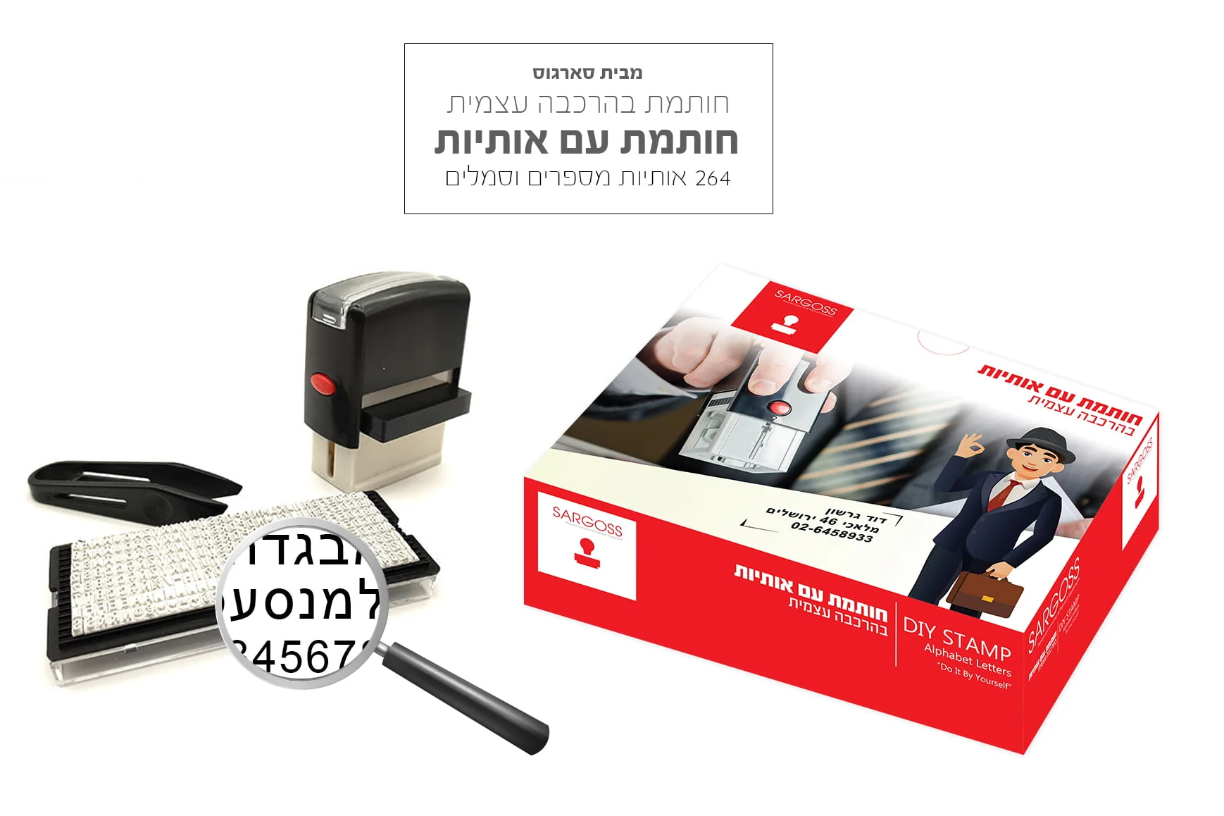 Custom Self-Inking Stamp Kit