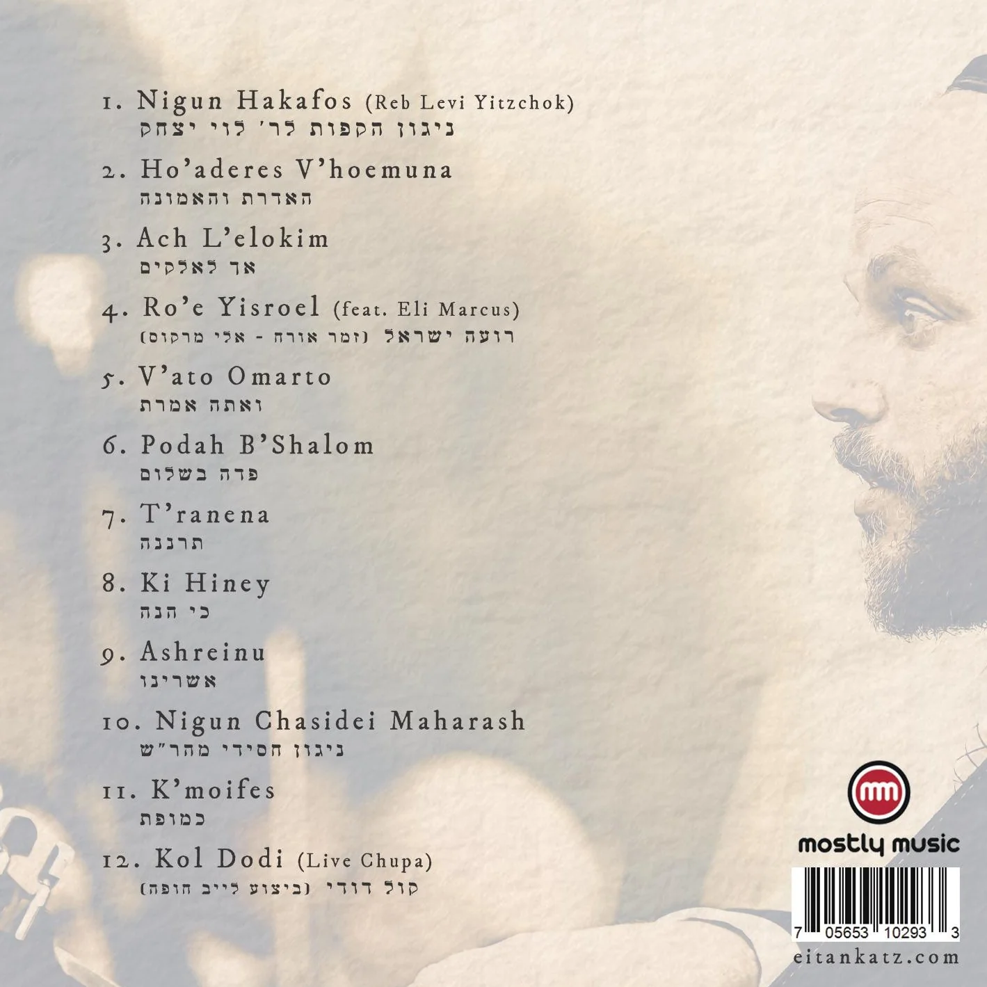 Eitan Katz - The Chabad Album - Image 2