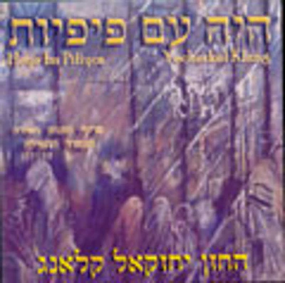 Cantor Yechezkel Klang - Heye Im Pifiyos