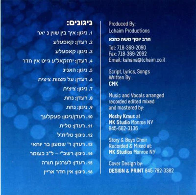 Lchaim - Ich bin Shoin Drei Yor - Image 2