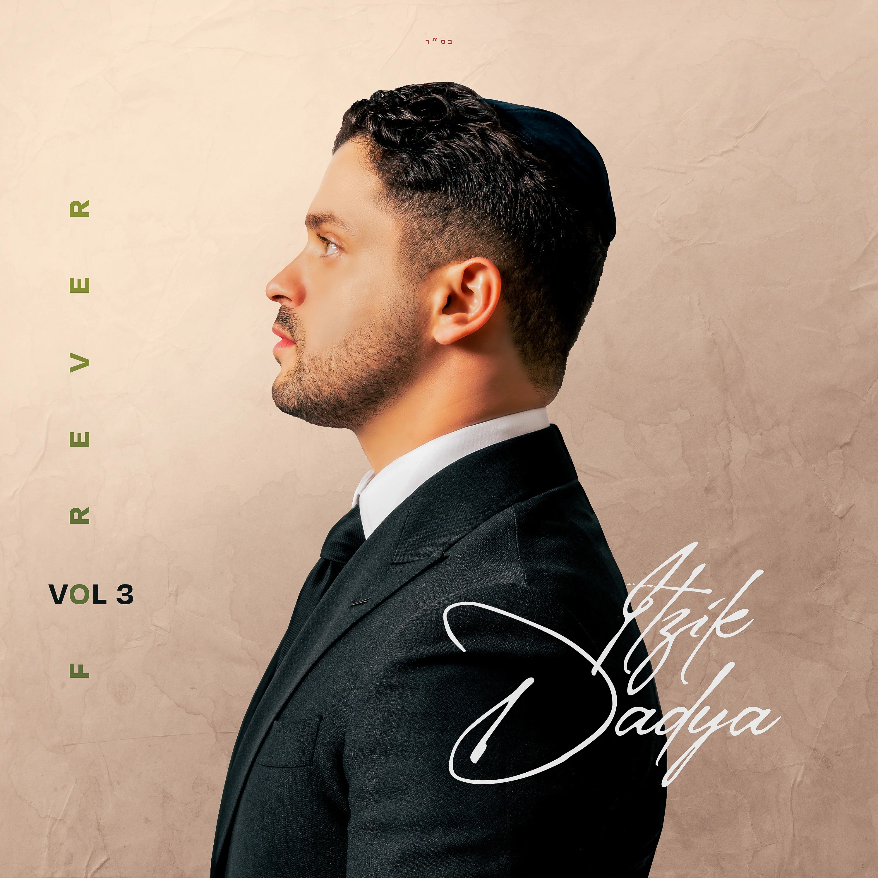 Itzik Dadya - Forever Vol. 3 (EP)