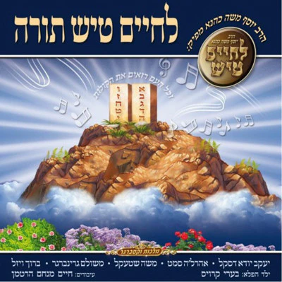 Lchaim - Tish  torah