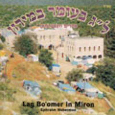 A. Weberman - Lag Baomer In Meron
