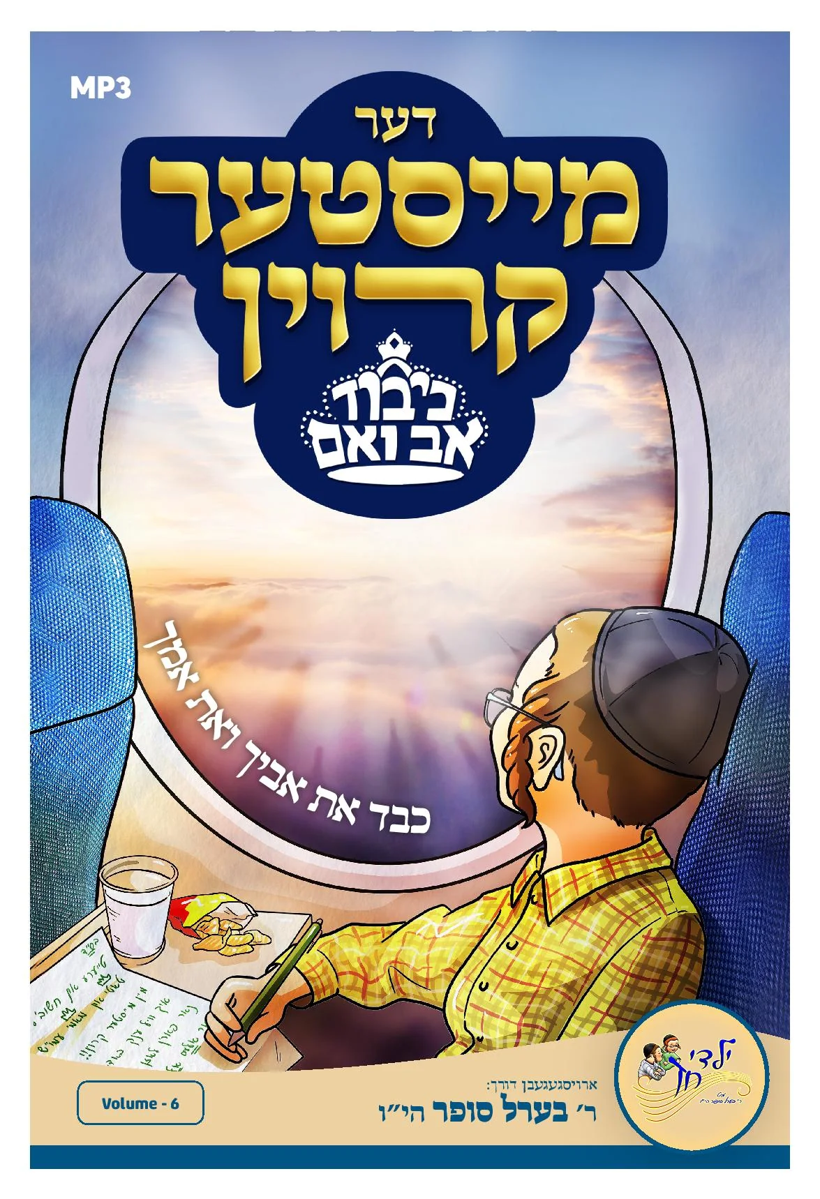 Lchaim - Meister Kroin