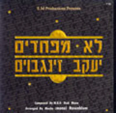 Yakov Zingboim - Lo Mifachdim