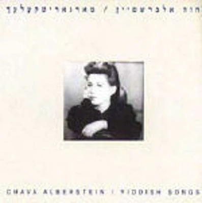 Chava Alberstein - Margaritkelach