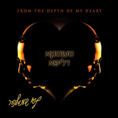 Lipa Schmeltzer - Meimka Dlipa From the Depth of My Heart