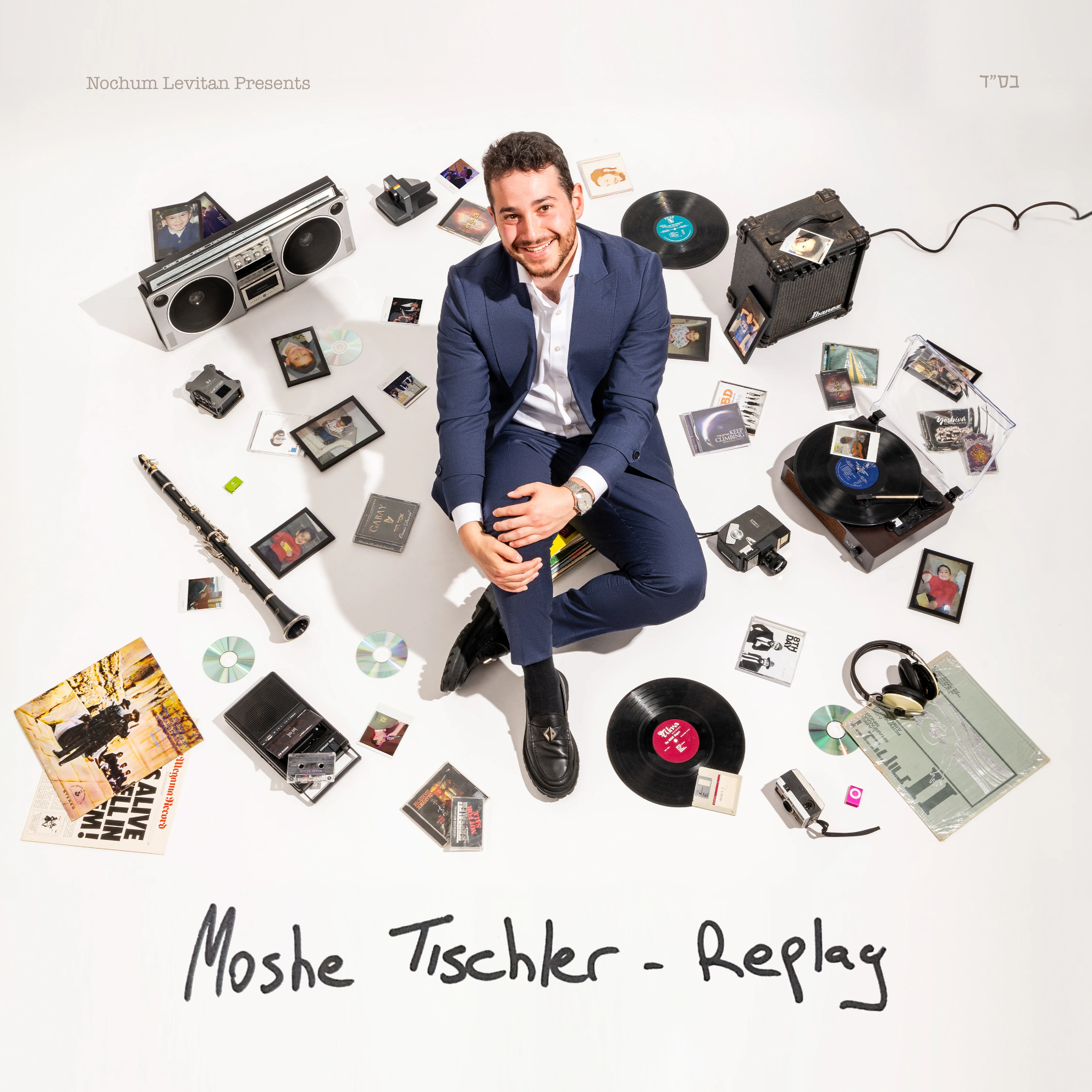 Moshe Tischler - Replay