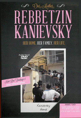 Rebbetzin Kanievsky - Our Mother: Rebbetzin Kanievsky