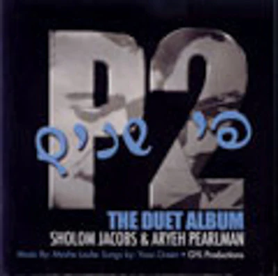 Shalom Jacobs Aryeh Pearlman - Pi 2