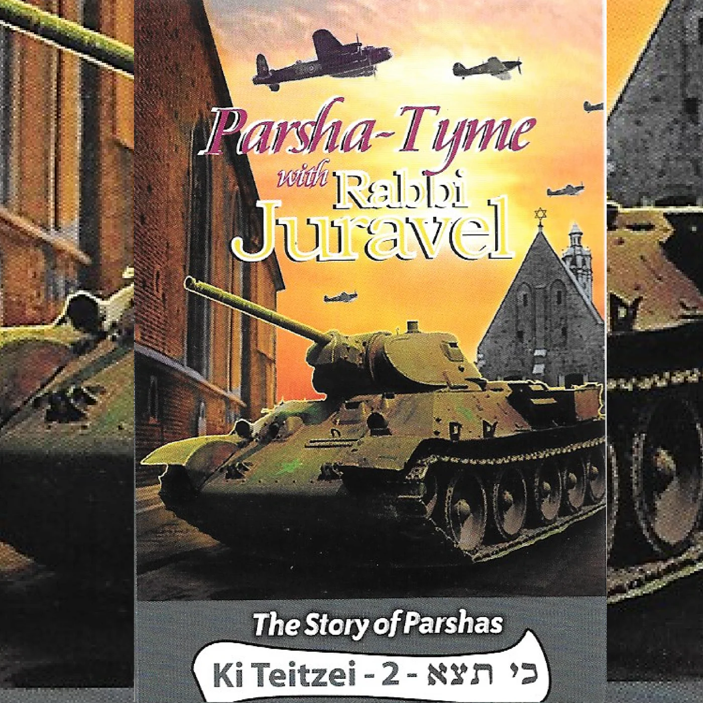 Rabbi Juravel - Parshas Ki Seitzei Vol. 2