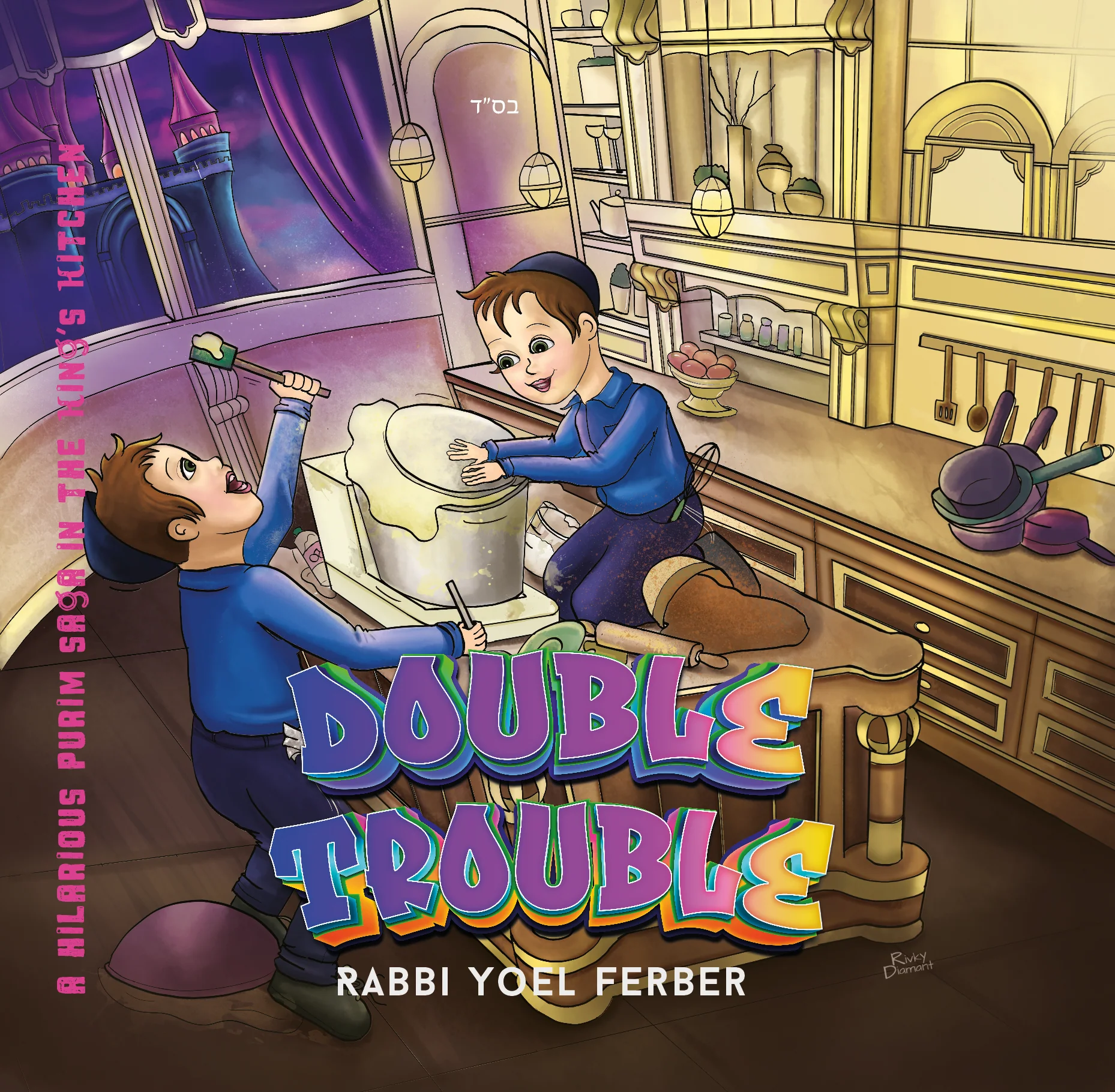 Rabbi Yoel Ferber - Double Trouble