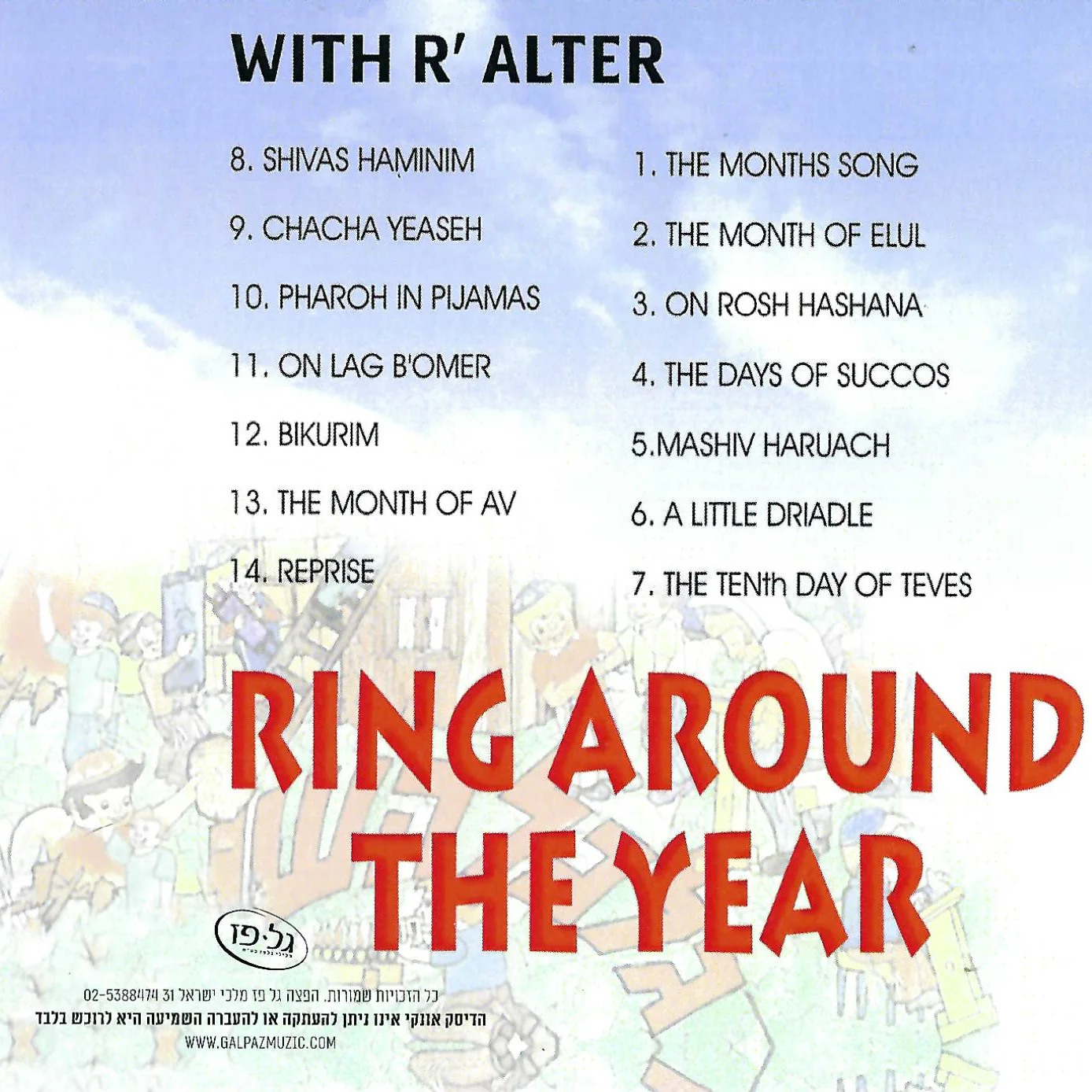 Rebbe Alter - Ring Around The Year - Image 2