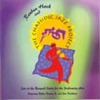 Various - Reuben Hoch and The Chassidic Jazz Project