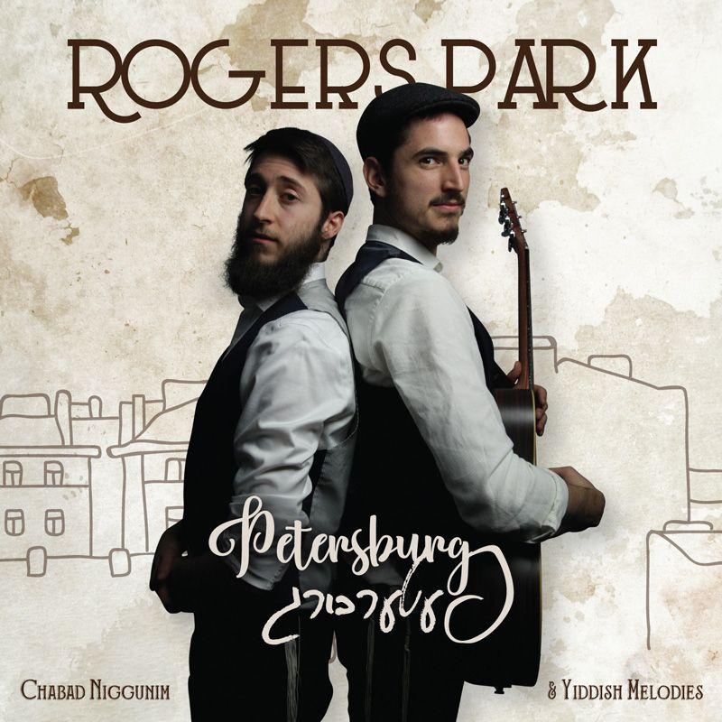 Rogers Park - Petersburg