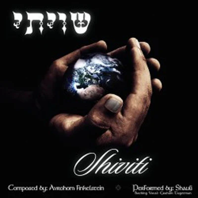 Shauli - Shiviti