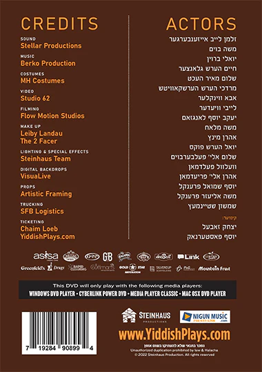 Iberen Feedl/איבערן פידל [Slides] (USB) - Image 2