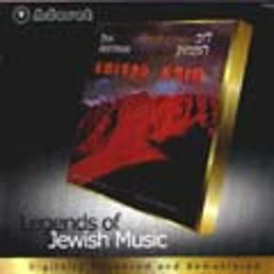 Dov Hoffman - Torah Hakedoisha