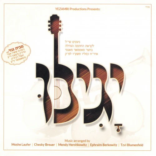 Yezamri - Yugili