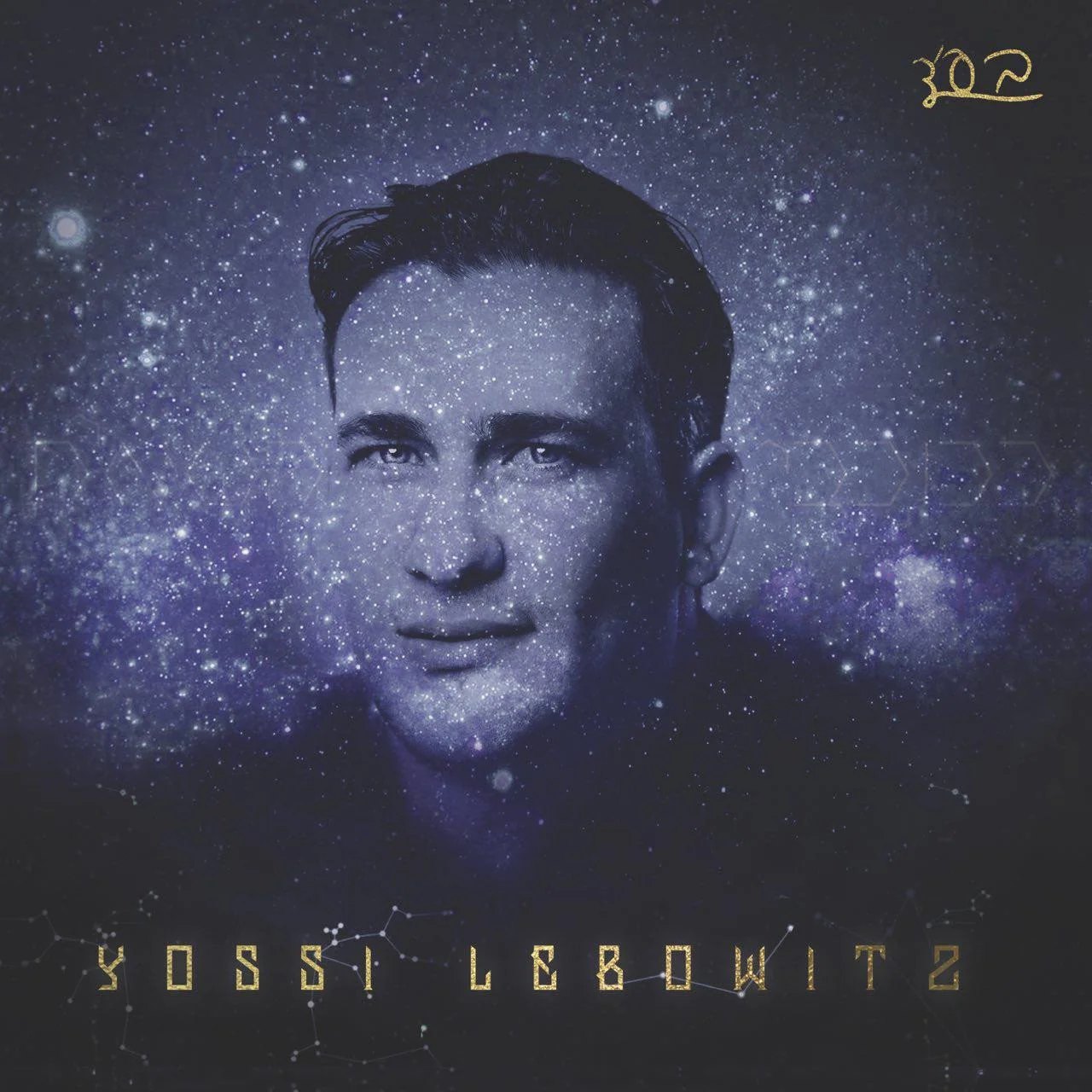 Yossi Lebowitz - Kchoichvei Hashomayim